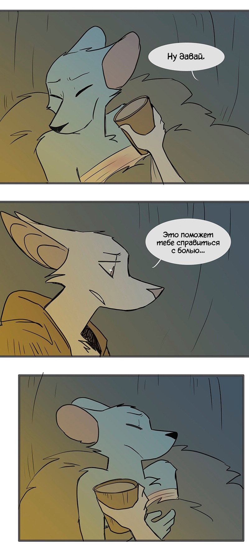 Манга Ангел в Лесу - Глава 110 Страница 2