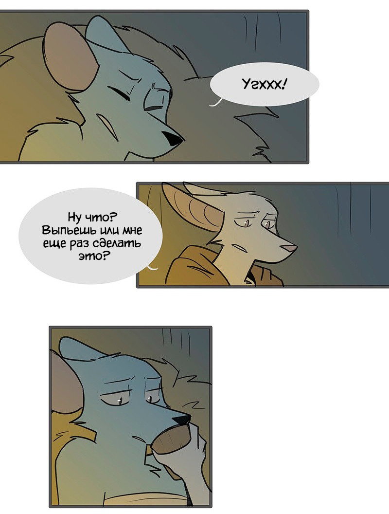 Манга Ангел в Лесу - Глава 110 Страница 4