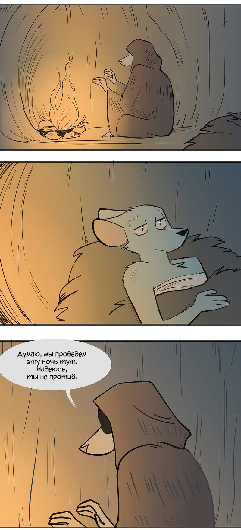Манга Ангел в Лесу - Глава 109 Страница 6