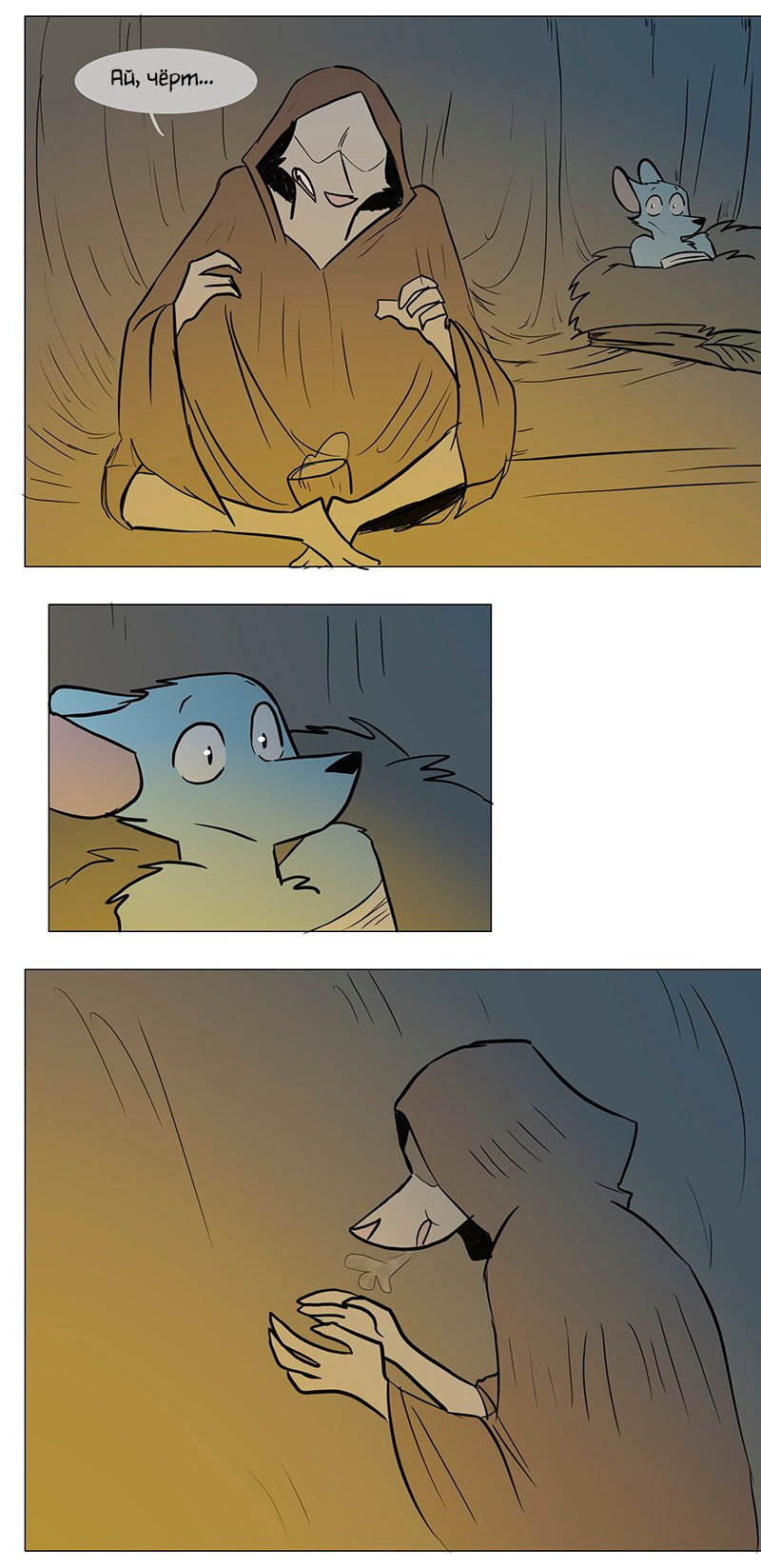 Манга Ангел в Лесу - Глава 109 Страница 10