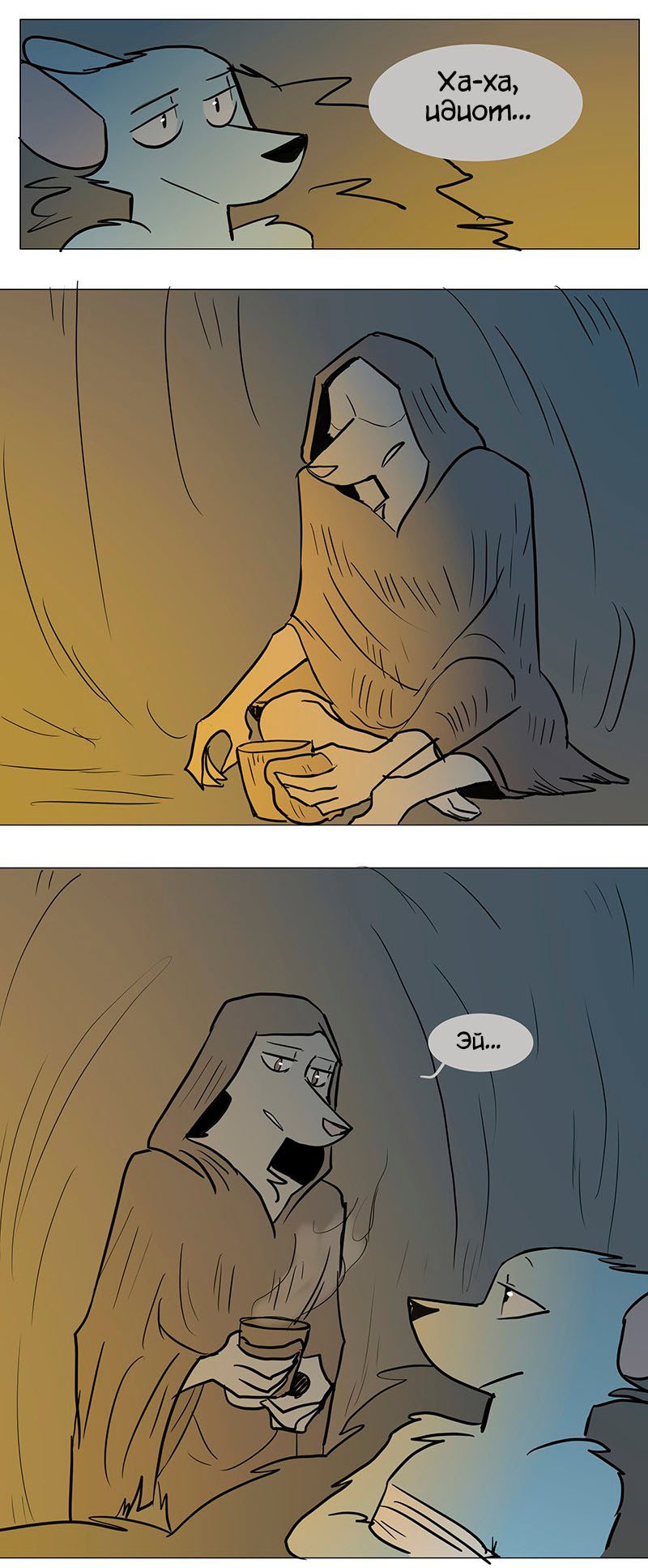 Манга Ангел в Лесу - Глава 109 Страница 11