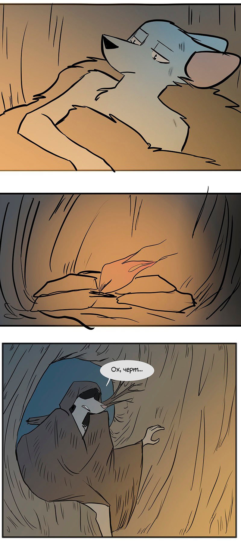 Манга Ангел в Лесу - Глава 109 Страница 4