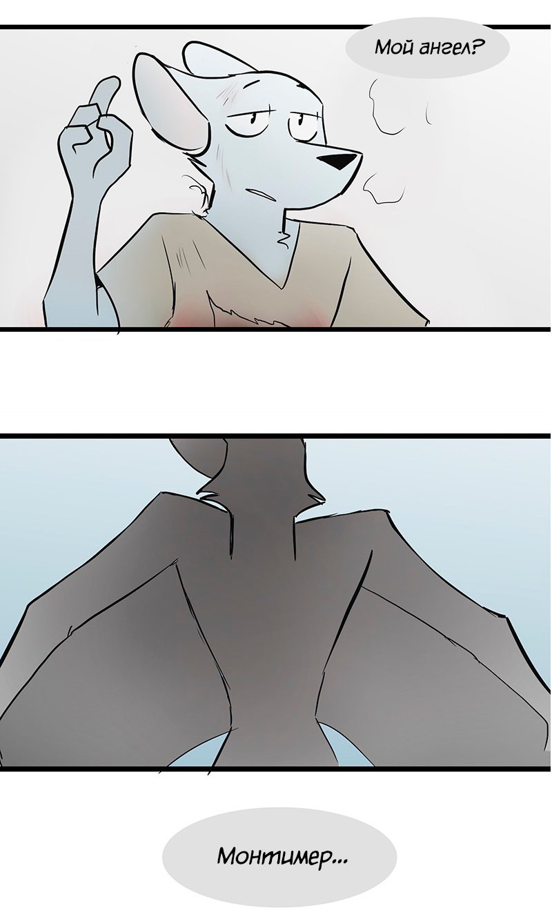 Манга Ангел в Лесу - Глава 108 Страница 14
