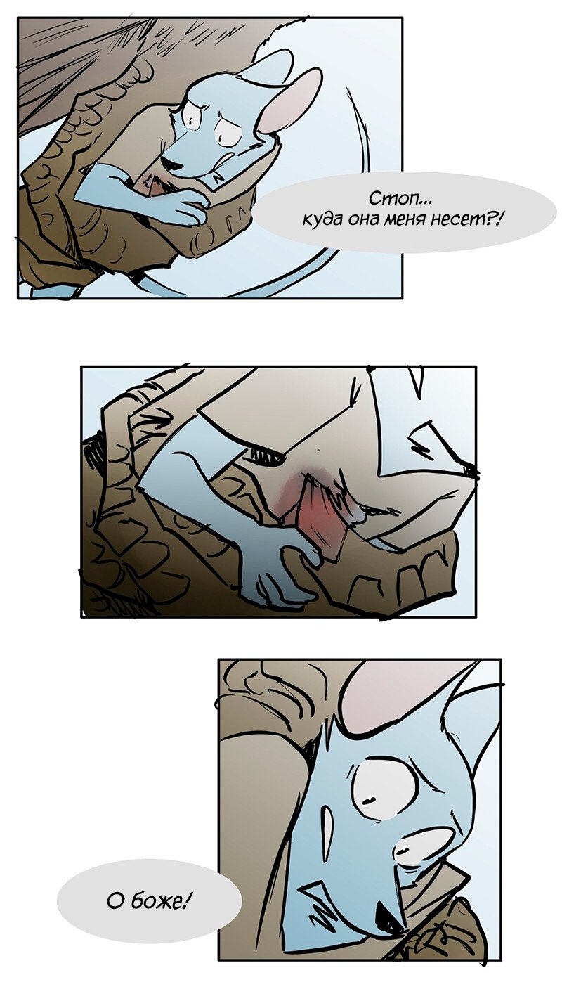 Манга Ангел в Лесу - Глава 108 Страница 5