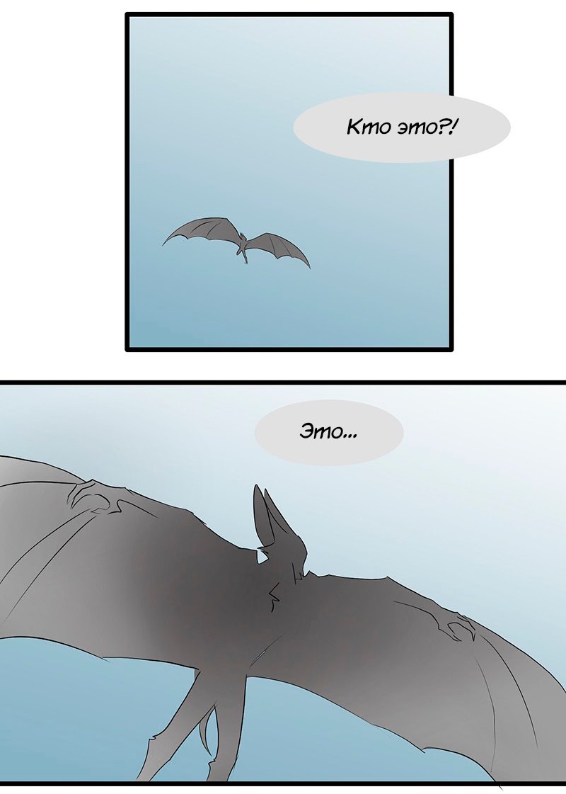 Манга Ангел в Лесу - Глава 108 Страница 13