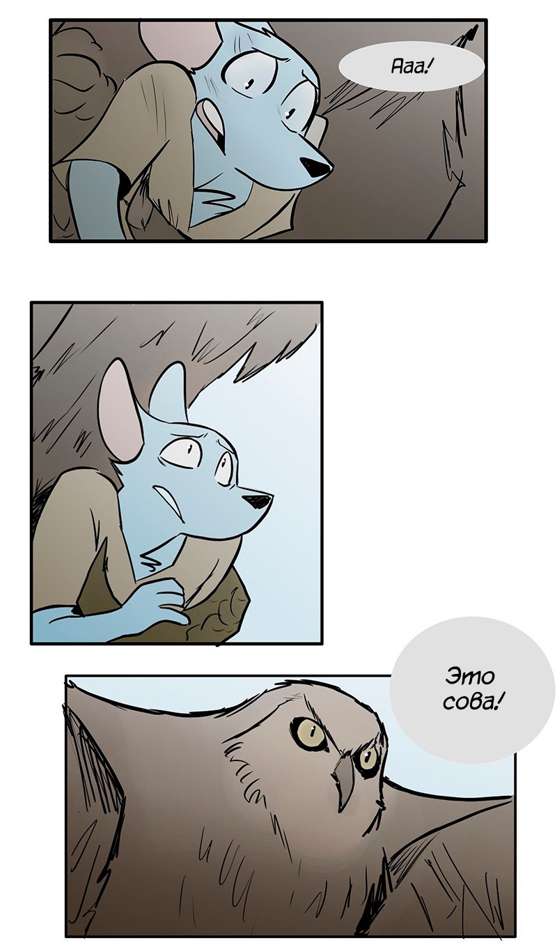 Манга Ангел в Лесу - Глава 108 Страница 4