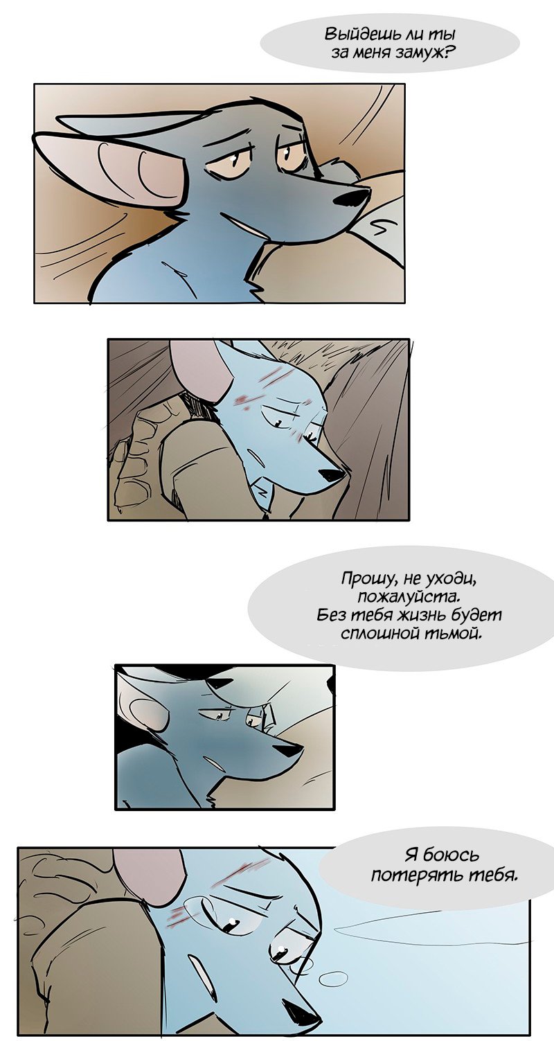 Манга Ангел в Лесу - Глава 108 Страница 9