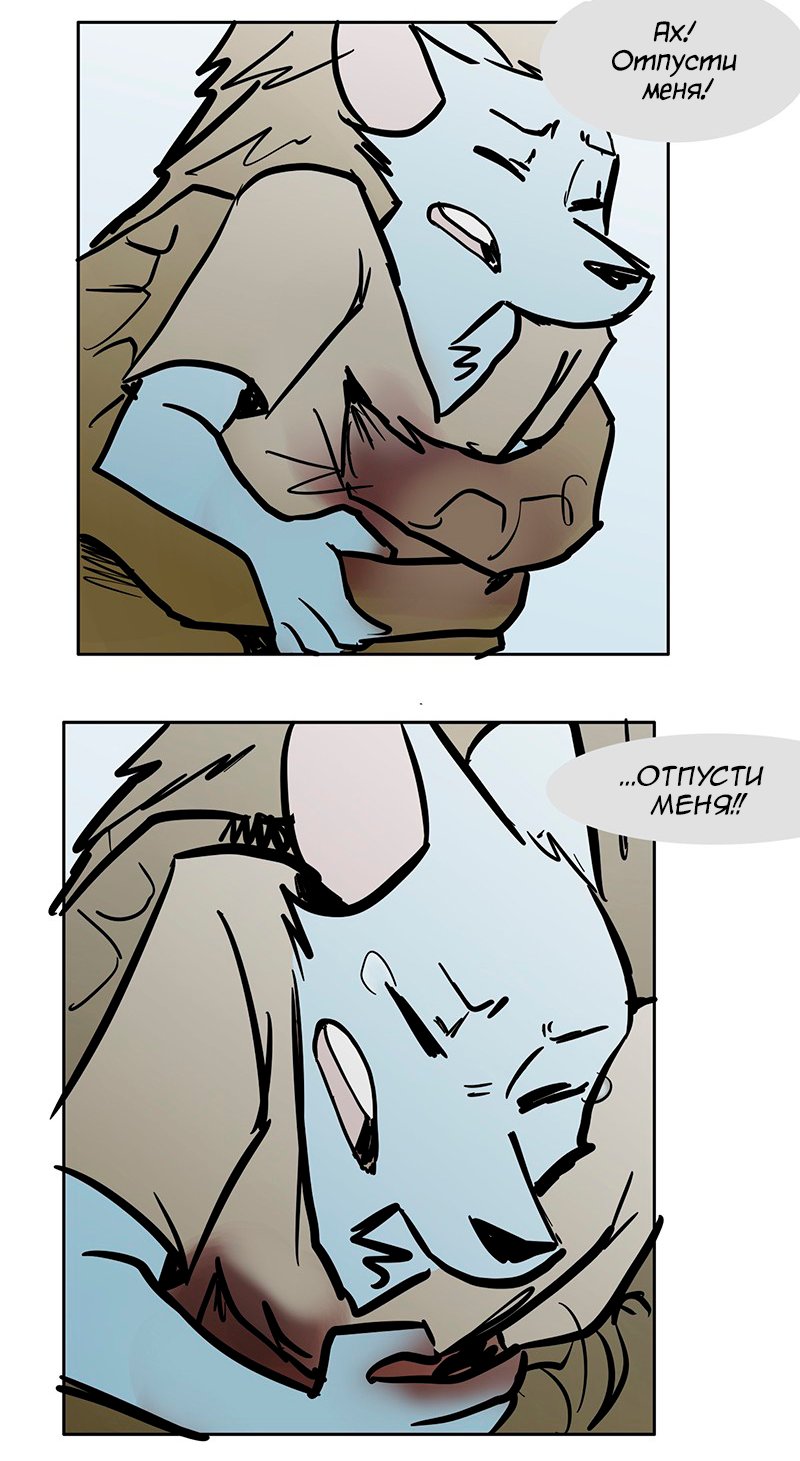 Манга Ангел в Лесу - Глава 108 Страница 7