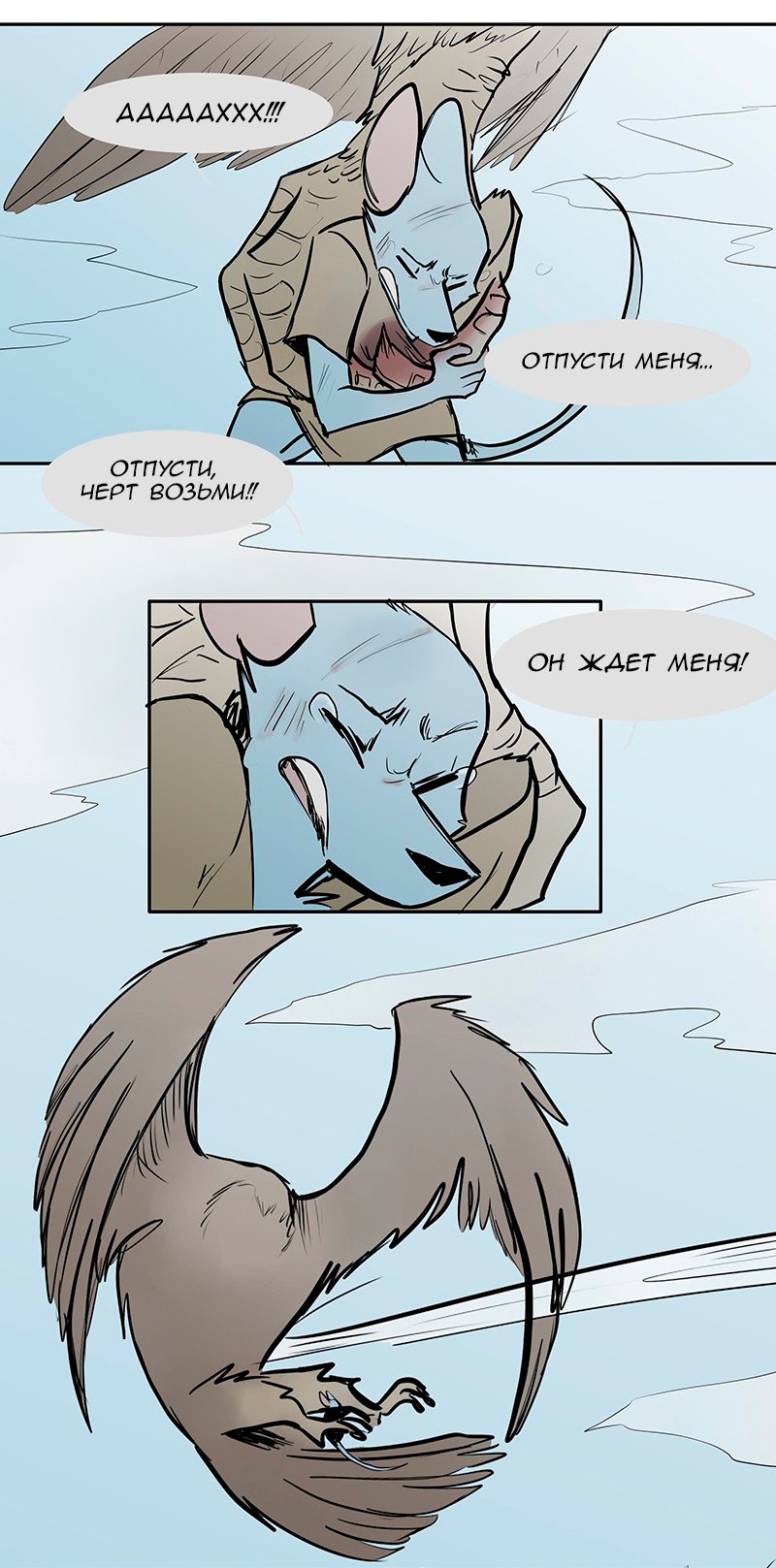 Манга Ангел в Лесу - Глава 108 Страница 10