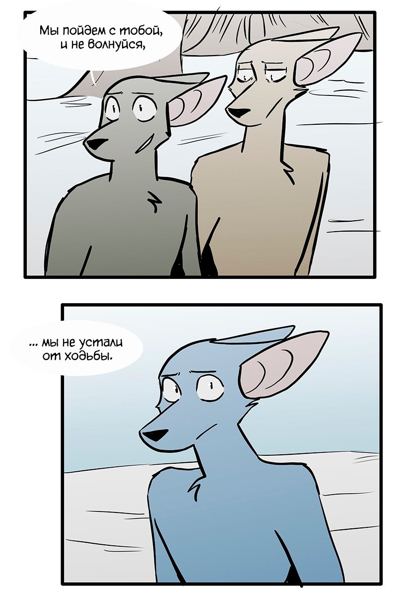 Манга Ангел в Лесу - Глава 107 Страница 4