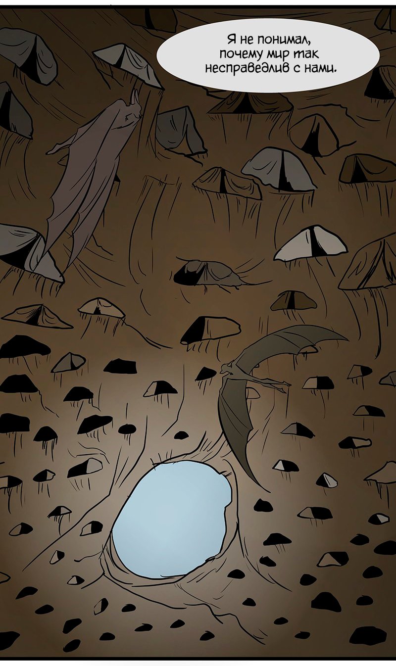 Манга Ангел в Лесу - Глава 107 Страница 13