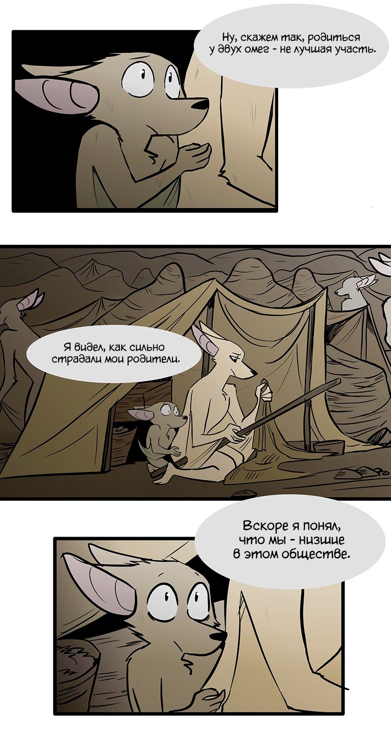 Манга Ангел в Лесу - Глава 107 Страница 12