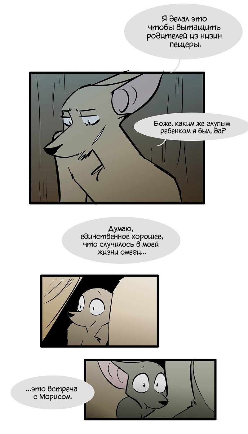 Манга Ангел в Лесу - Глава 107 Страница 15