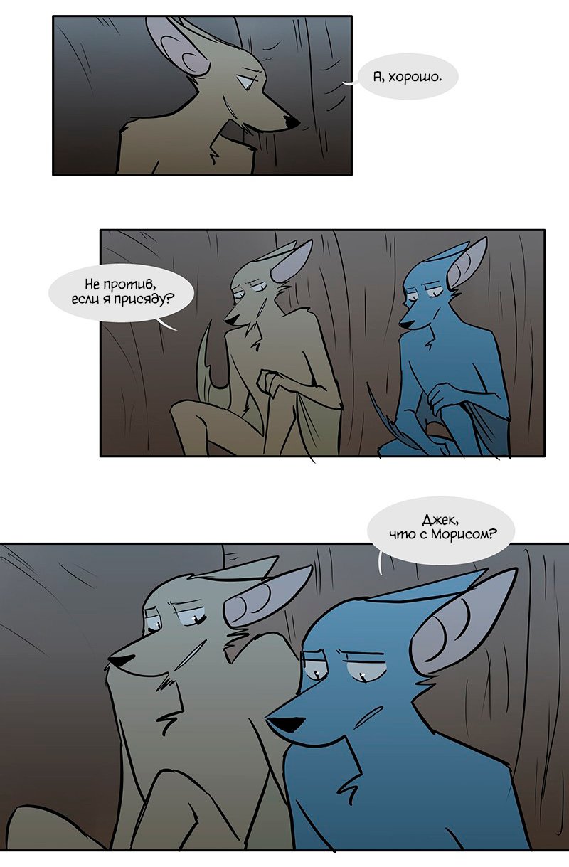 Манга Ангел в Лесу - Глава 107 Страница 6