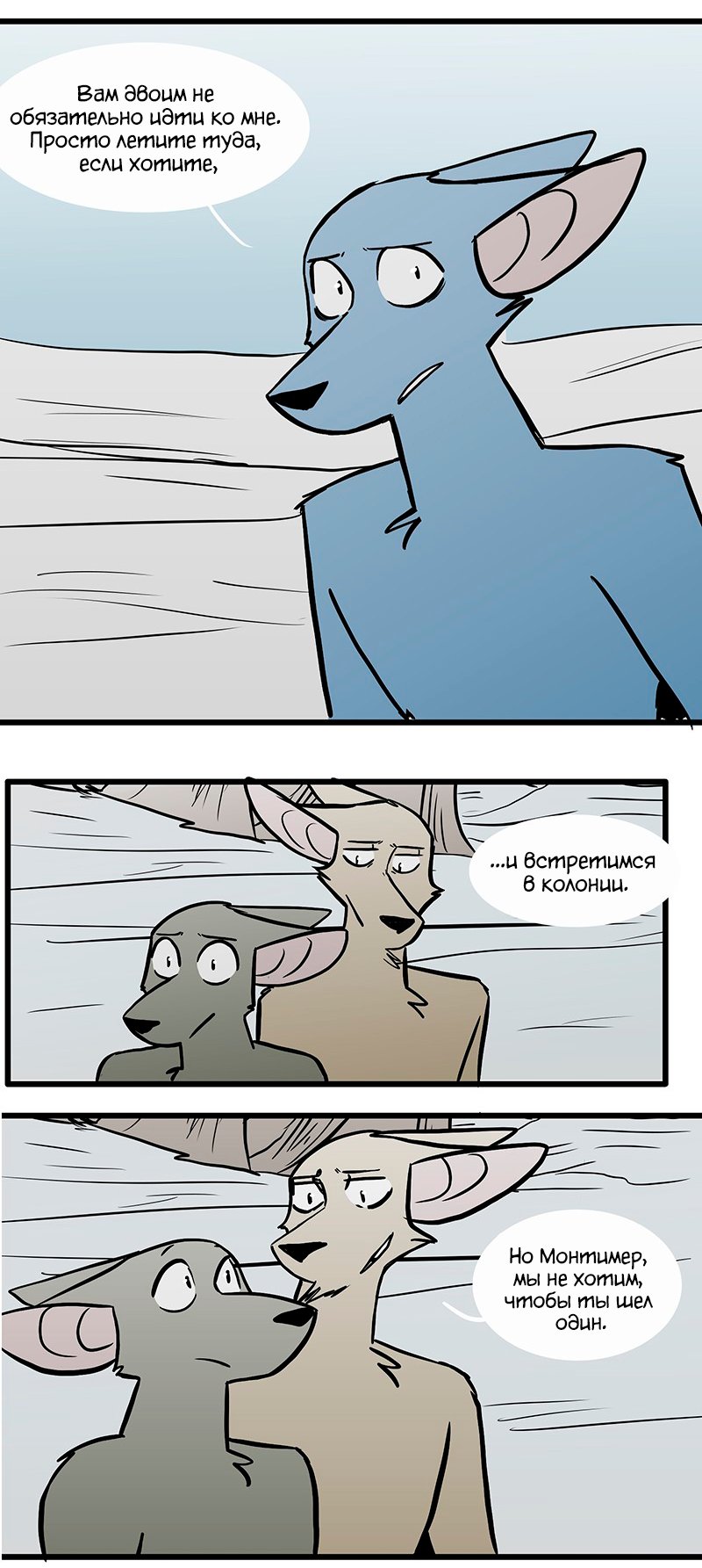 Манга Ангел в Лесу - Глава 107 Страница 3