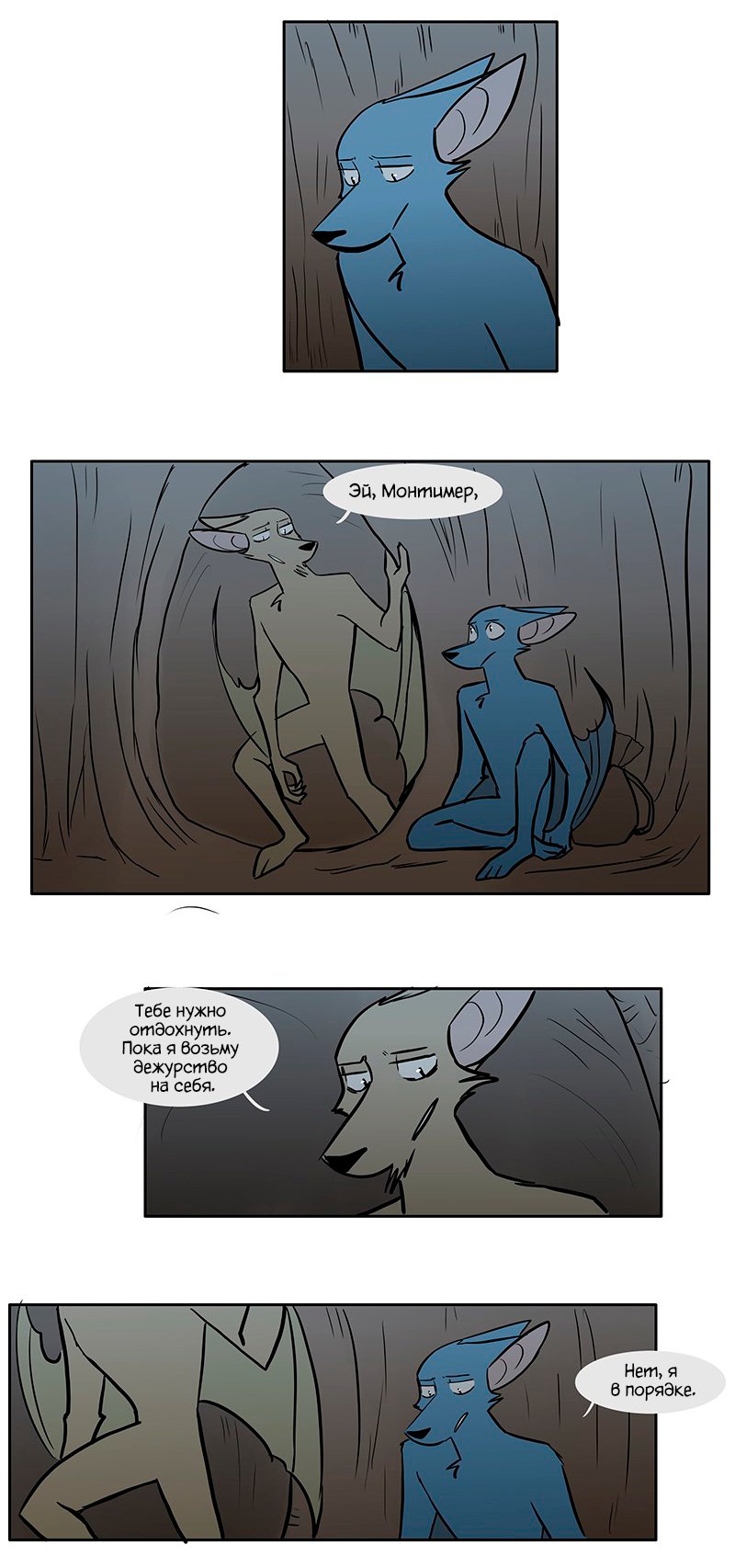 Манга Ангел в Лесу - Глава 107 Страница 5