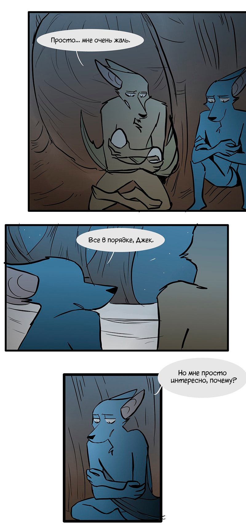 Манга Ангел в Лесу - Глава 107 Страница 10