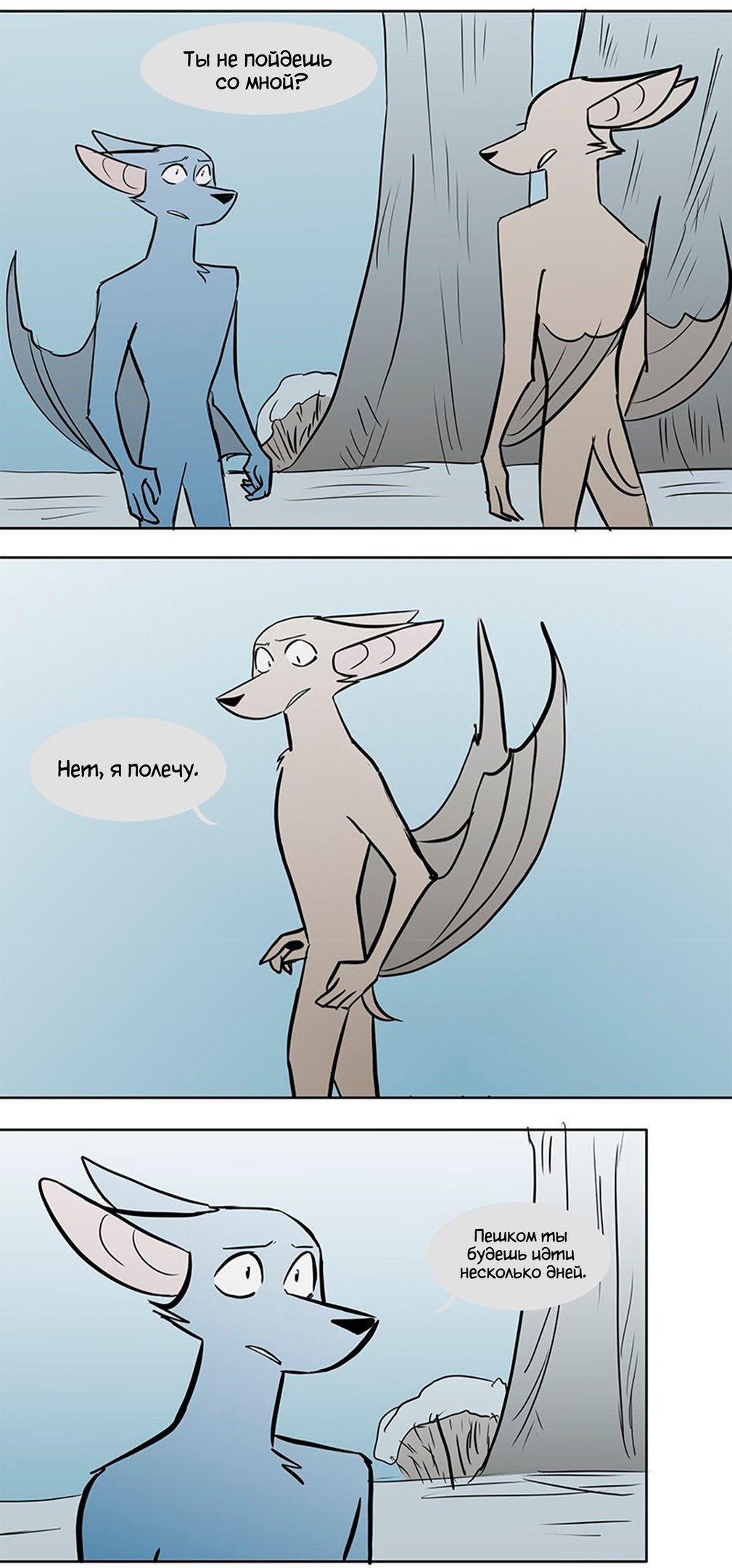 Манга Ангел в Лесу - Глава 106 Страница 13