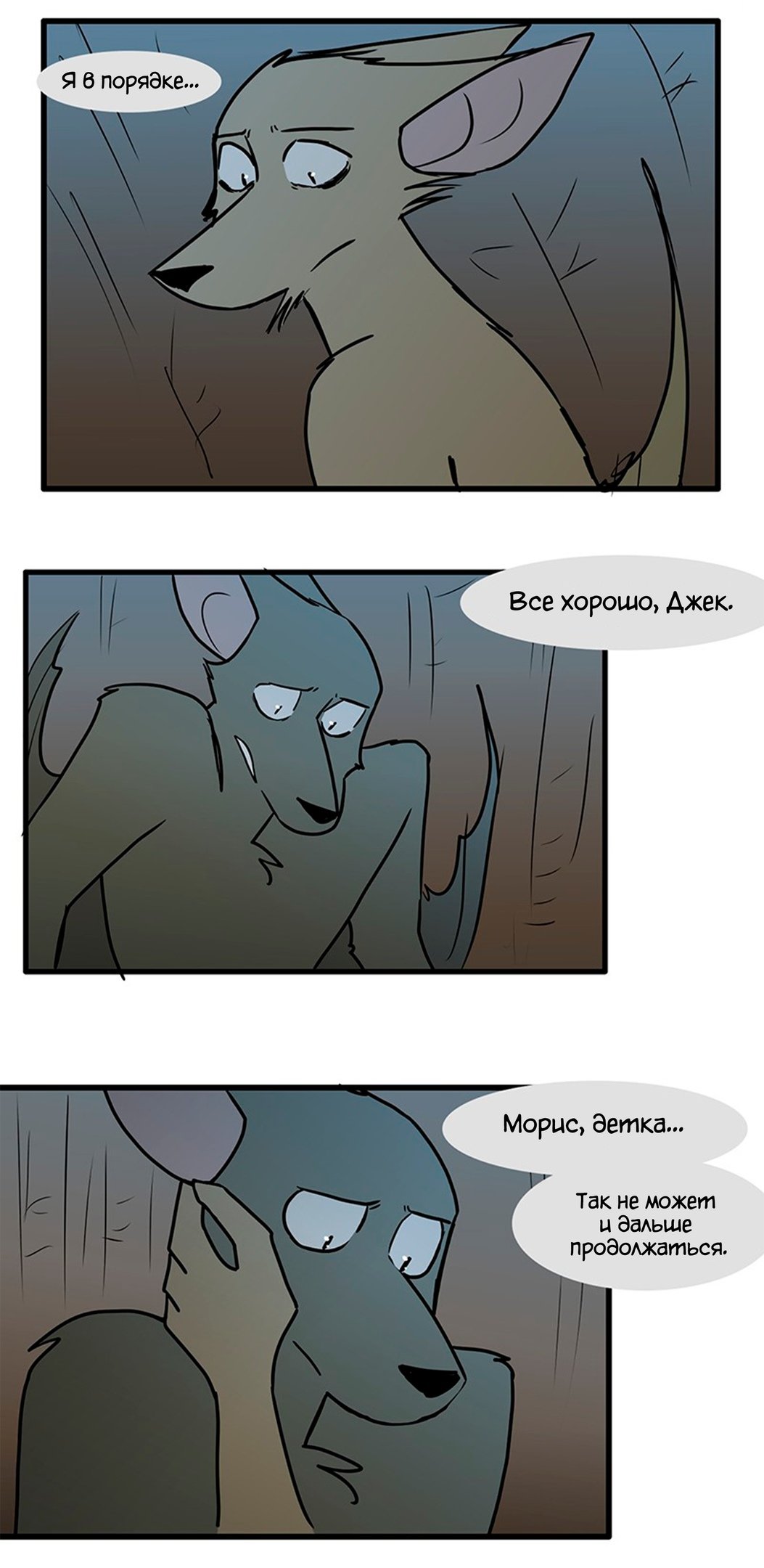 Манга Ангел в Лесу - Глава 106 Страница 3