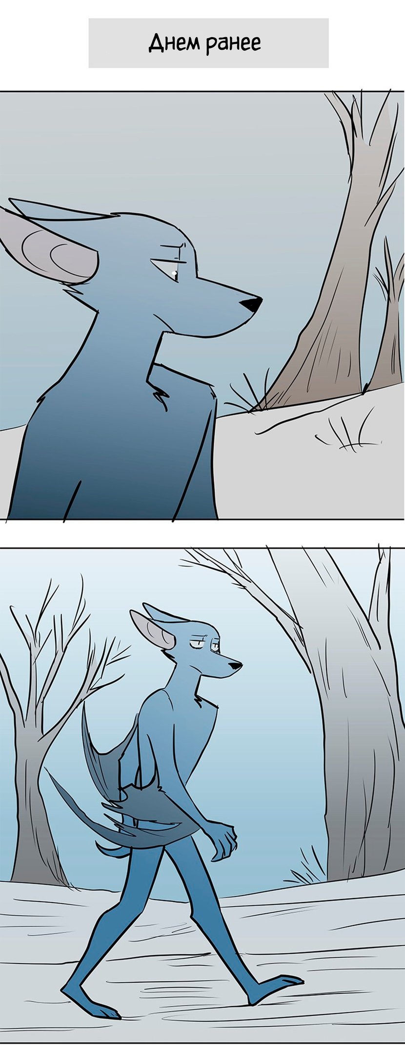 Манга Ангел в Лесу - Глава 106 Страница 6