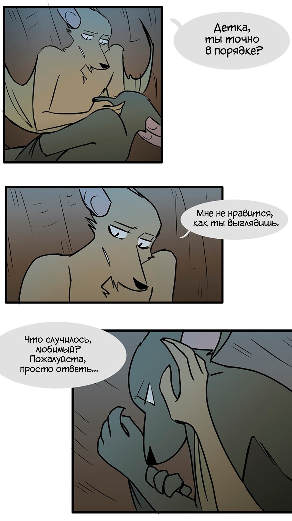 Манга Ангел в Лесу - Глава 106 Страница 1