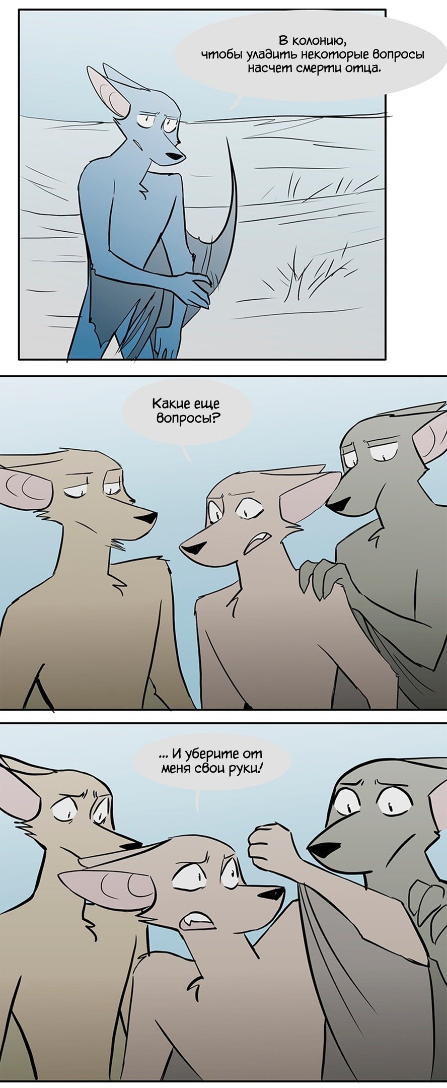 Манга Ангел в Лесу - Глава 106 Страница 9