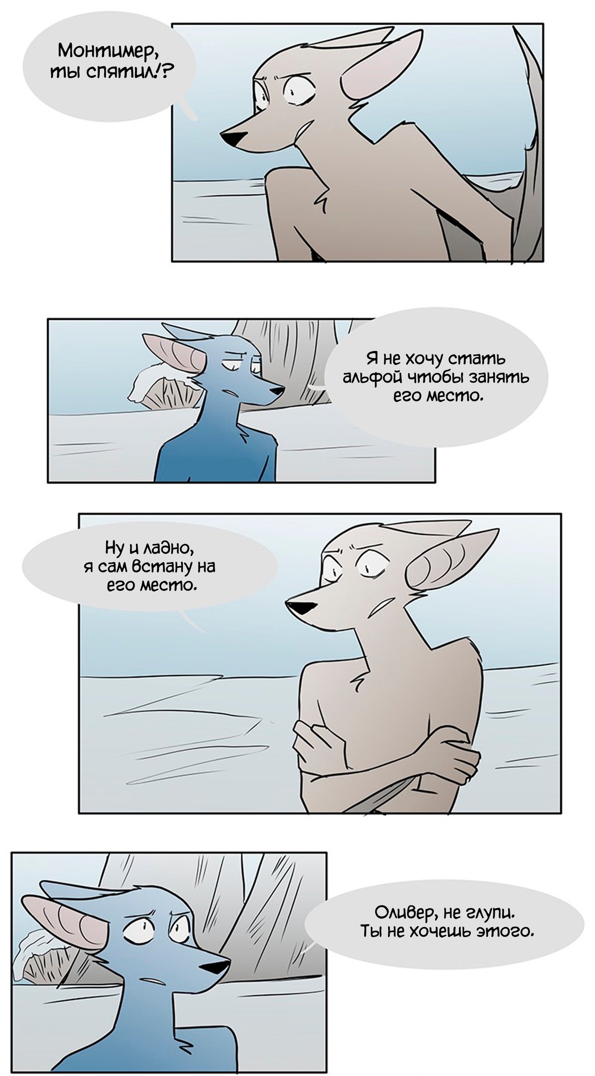 Манга Ангел в Лесу - Глава 106 Страница 11