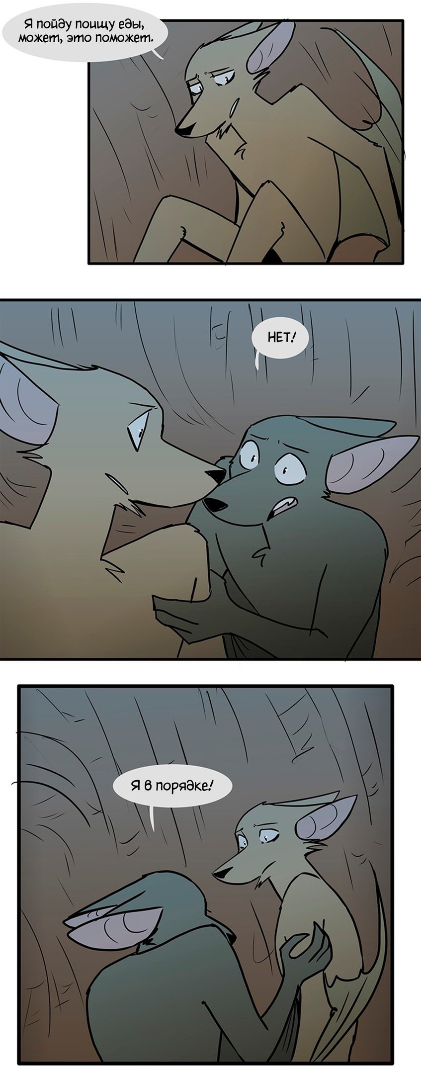 Манга Ангел в Лесу - Глава 106 Страница 2