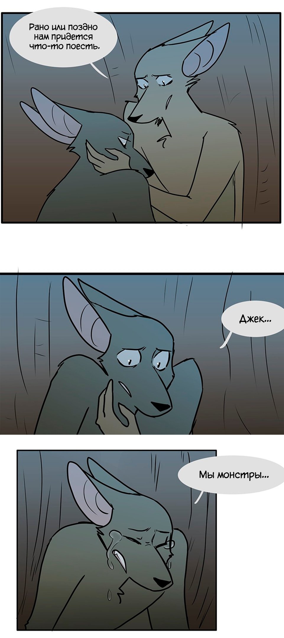 Манга Ангел в Лесу - Глава 106 Страница 4