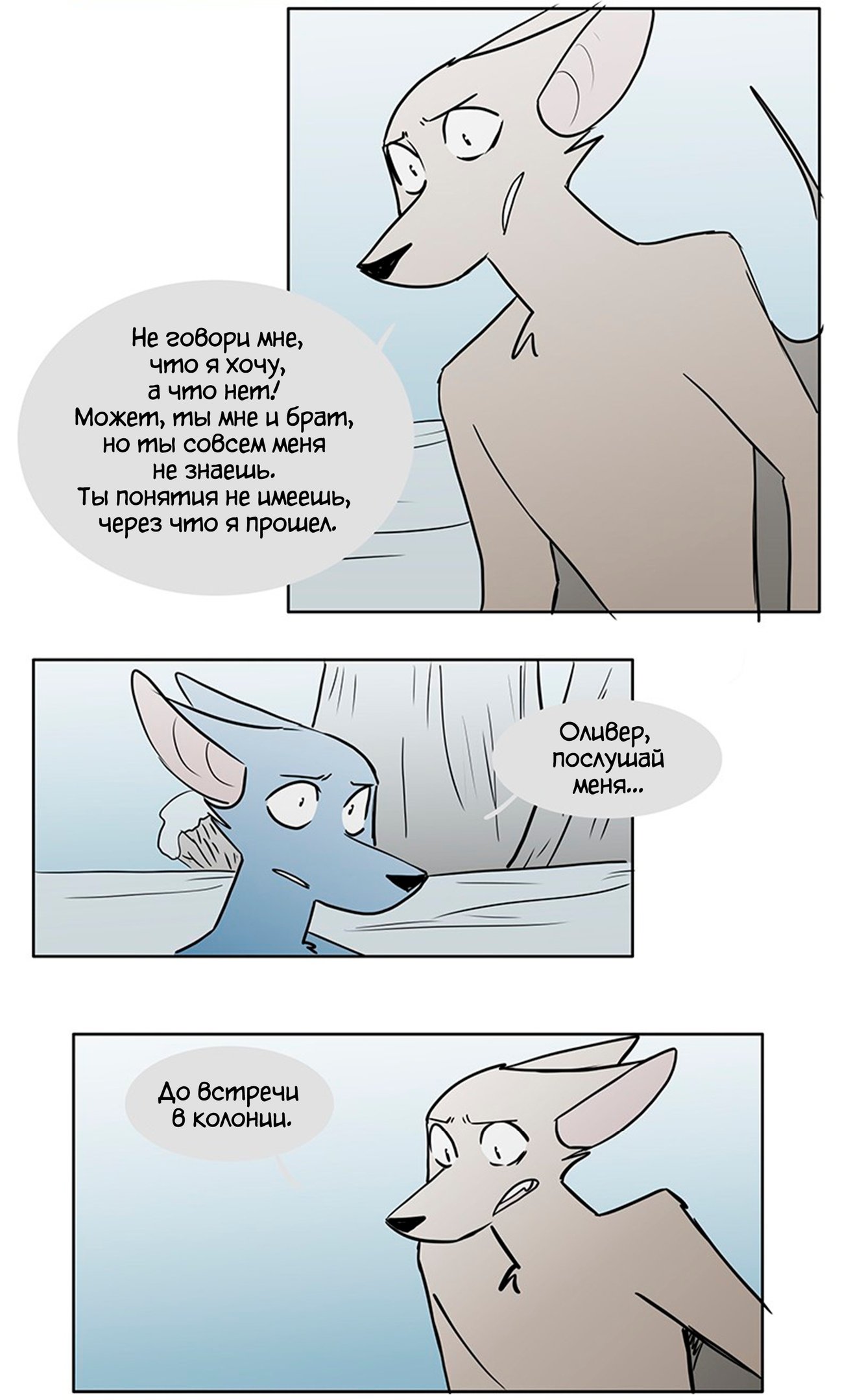 Манга Ангел в Лесу - Глава 106 Страница 12