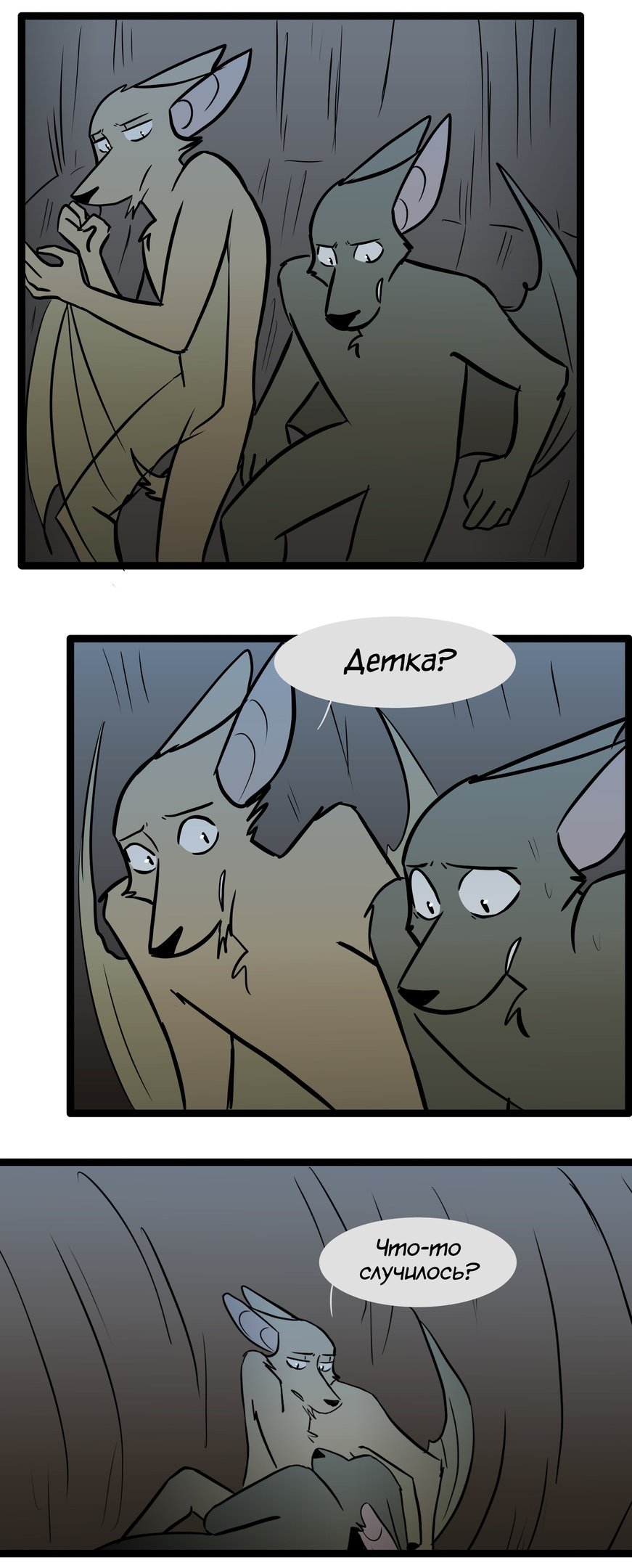 Манга Ангел в Лесу - Глава 105 Страница 12