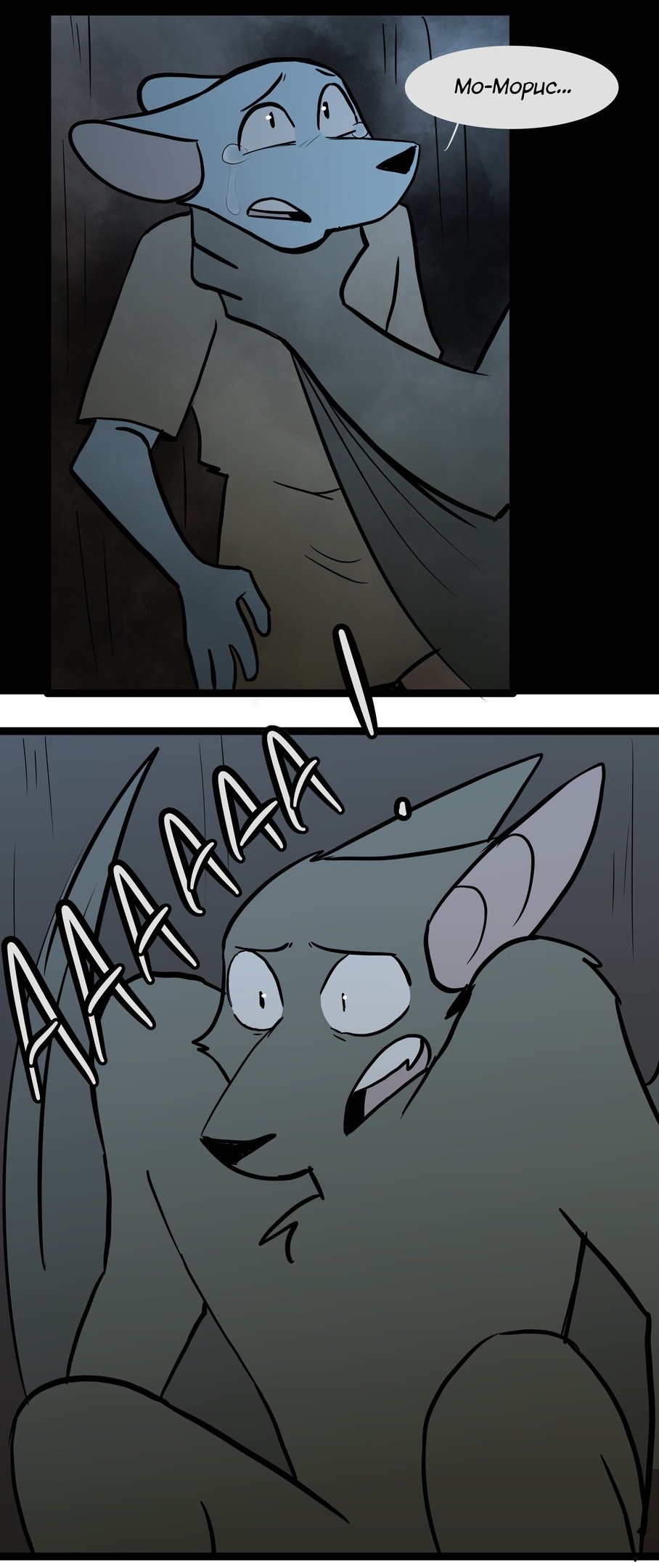 Манга Ангел в Лесу - Глава 105 Страница 11