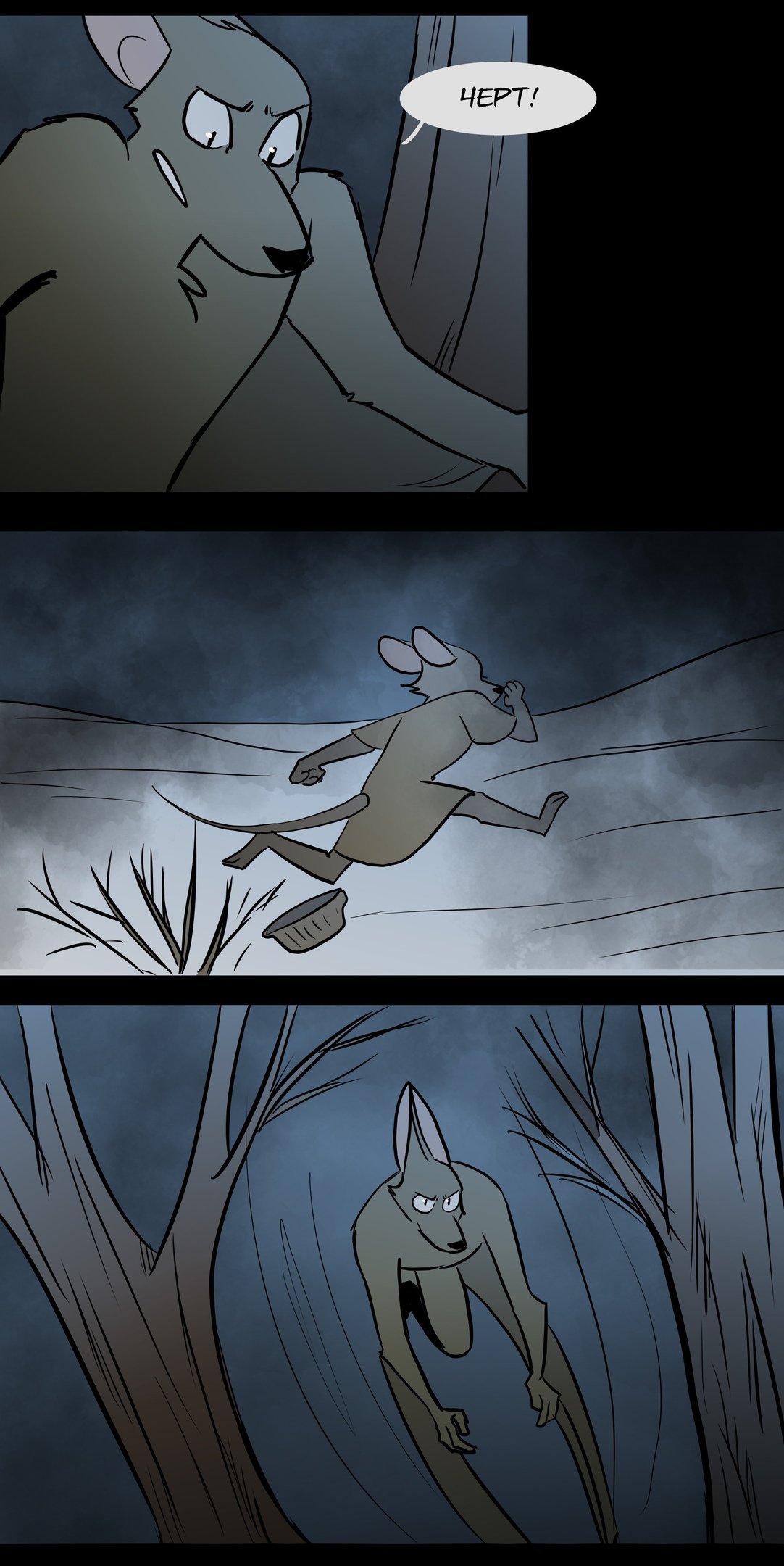 Манга Ангел в Лесу - Глава 105 Страница 4