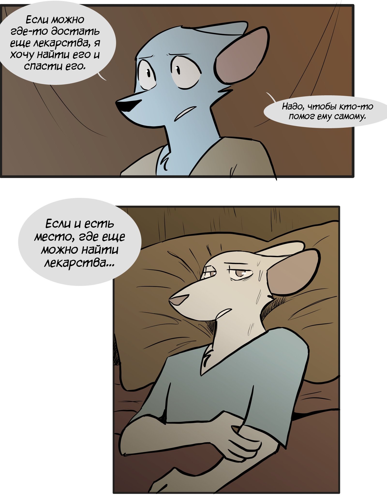 Манга Ангел в Лесу - Глава 104 Страница 5