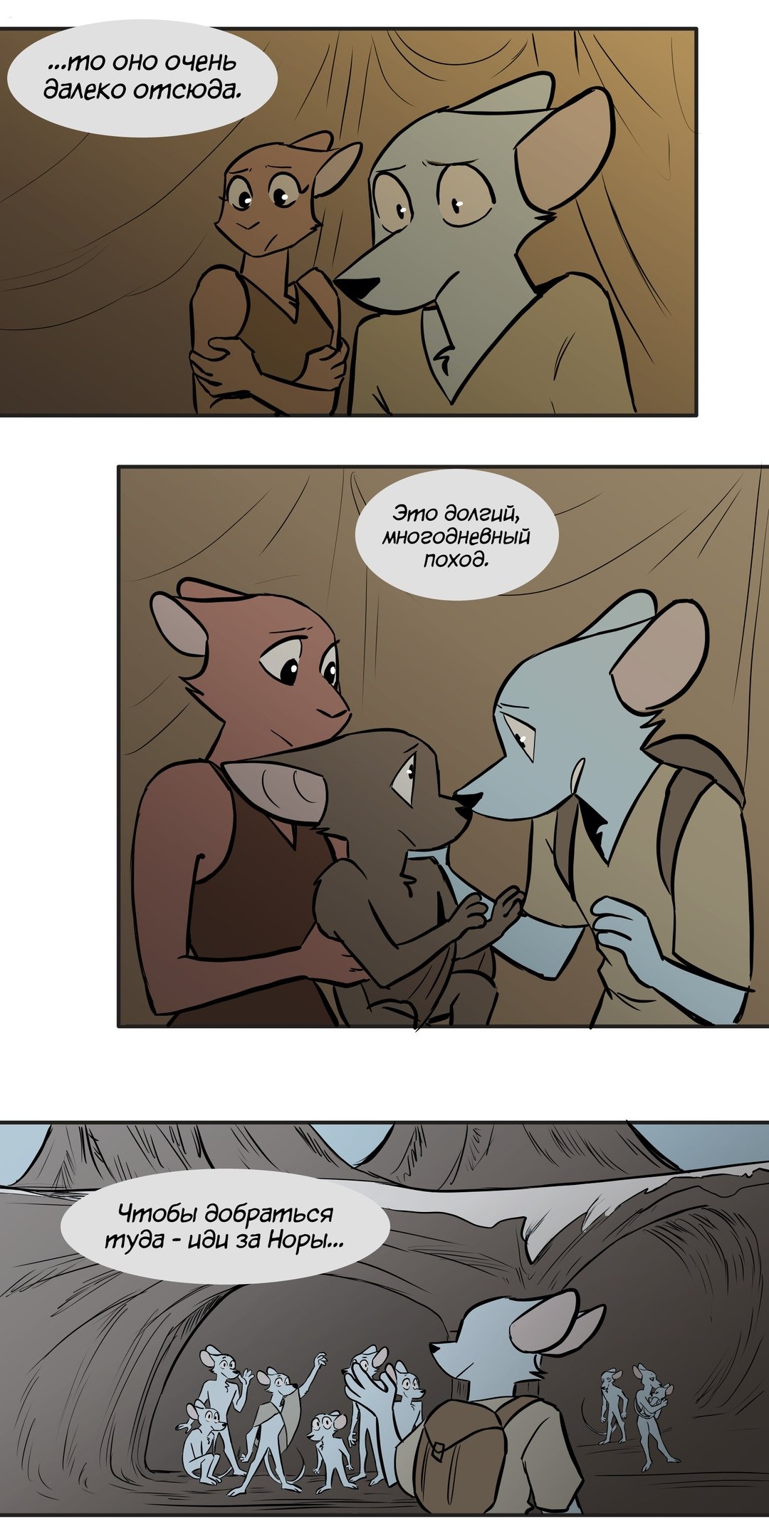 Манга Ангел в Лесу - Глава 104 Страница 6