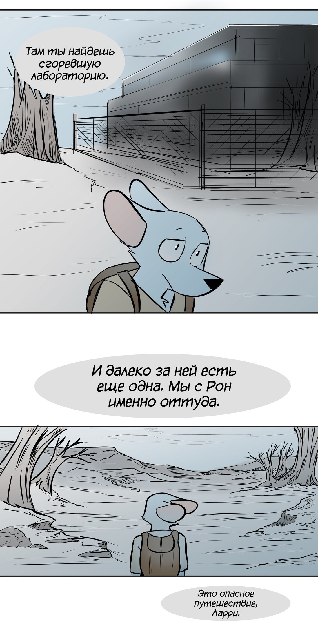 Манга Ангел в Лесу - Глава 104 Страница 8