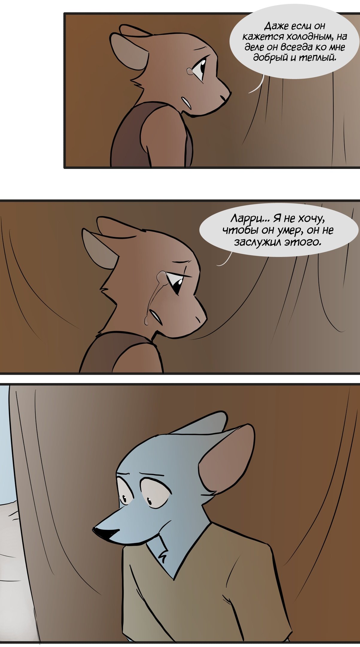 Манга Ангел в Лесу - Глава 104 Страница 2