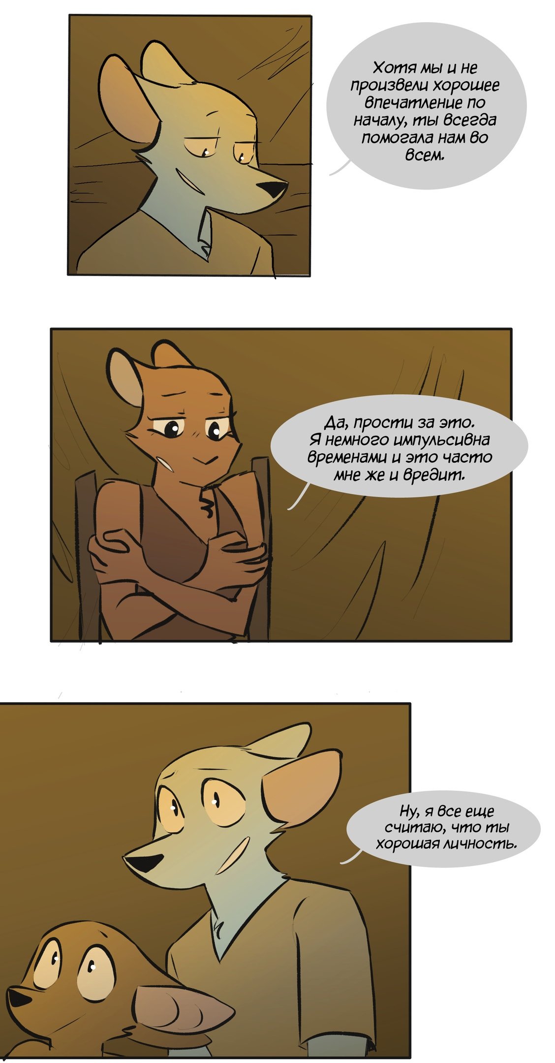 Манга Ангел в Лесу - Глава 102 Страница 10