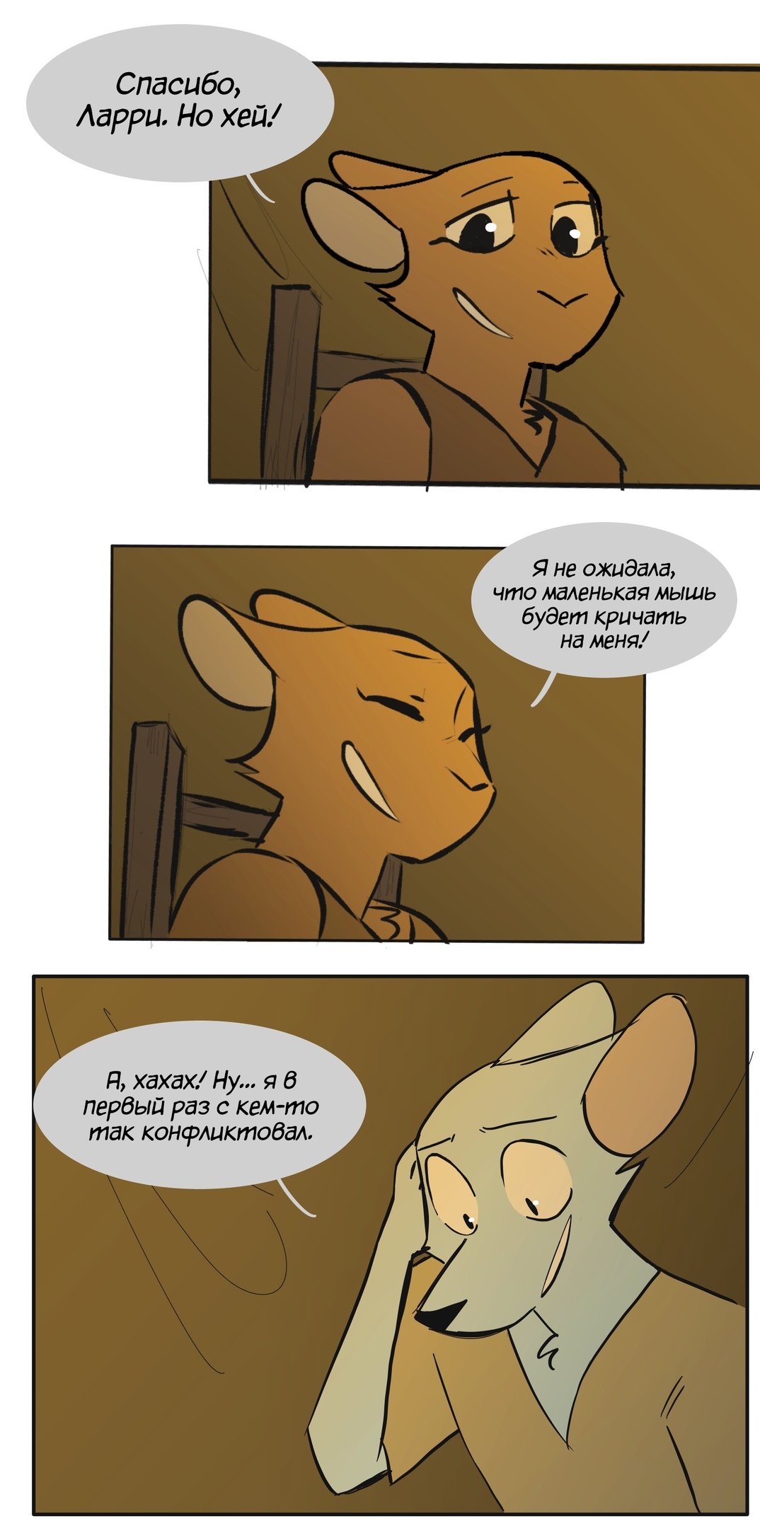 Манга Ангел в Лесу - Глава 102 Страница 11