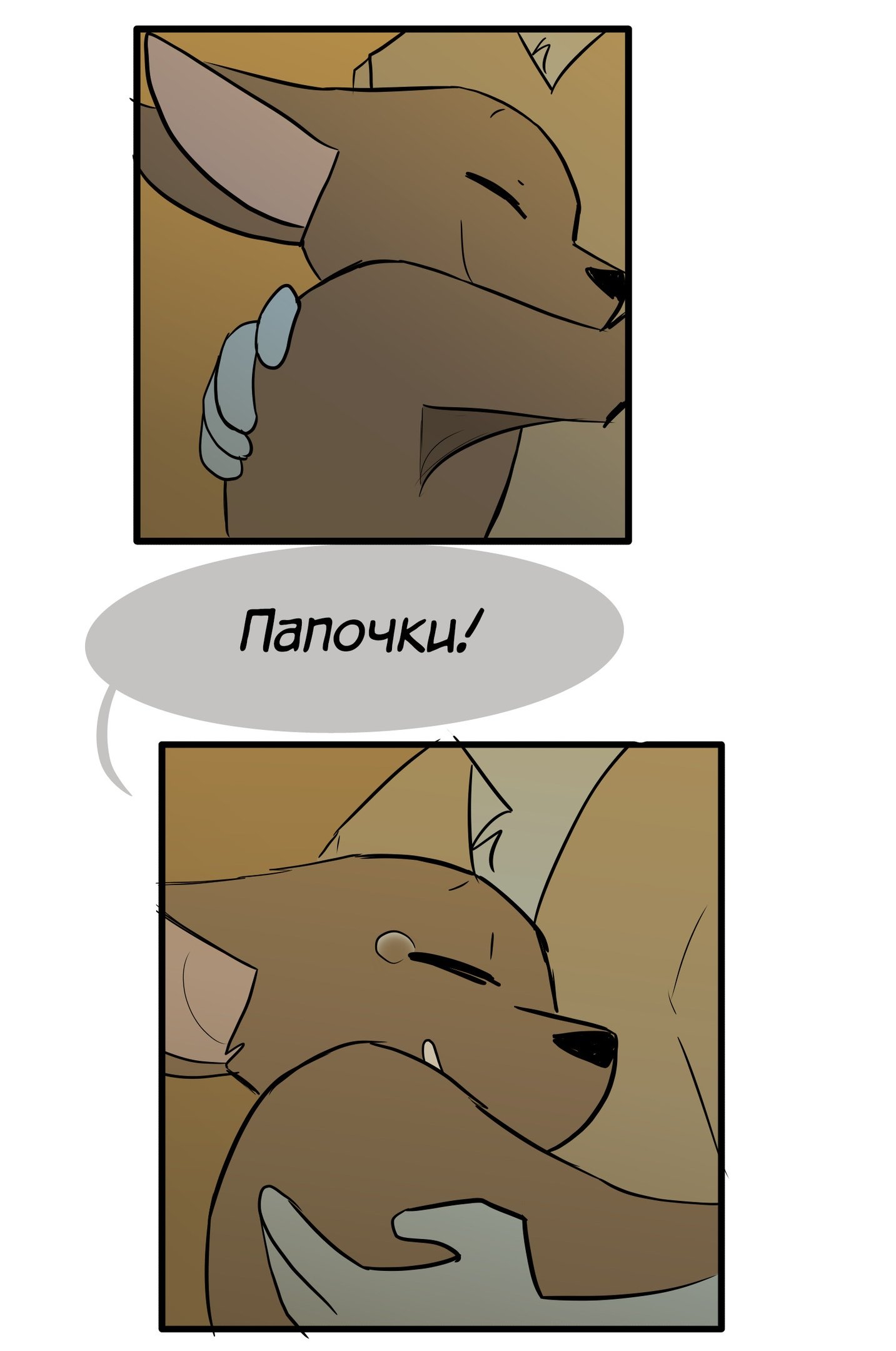 Манга Ангел в Лесу - Глава 102 Страница 7