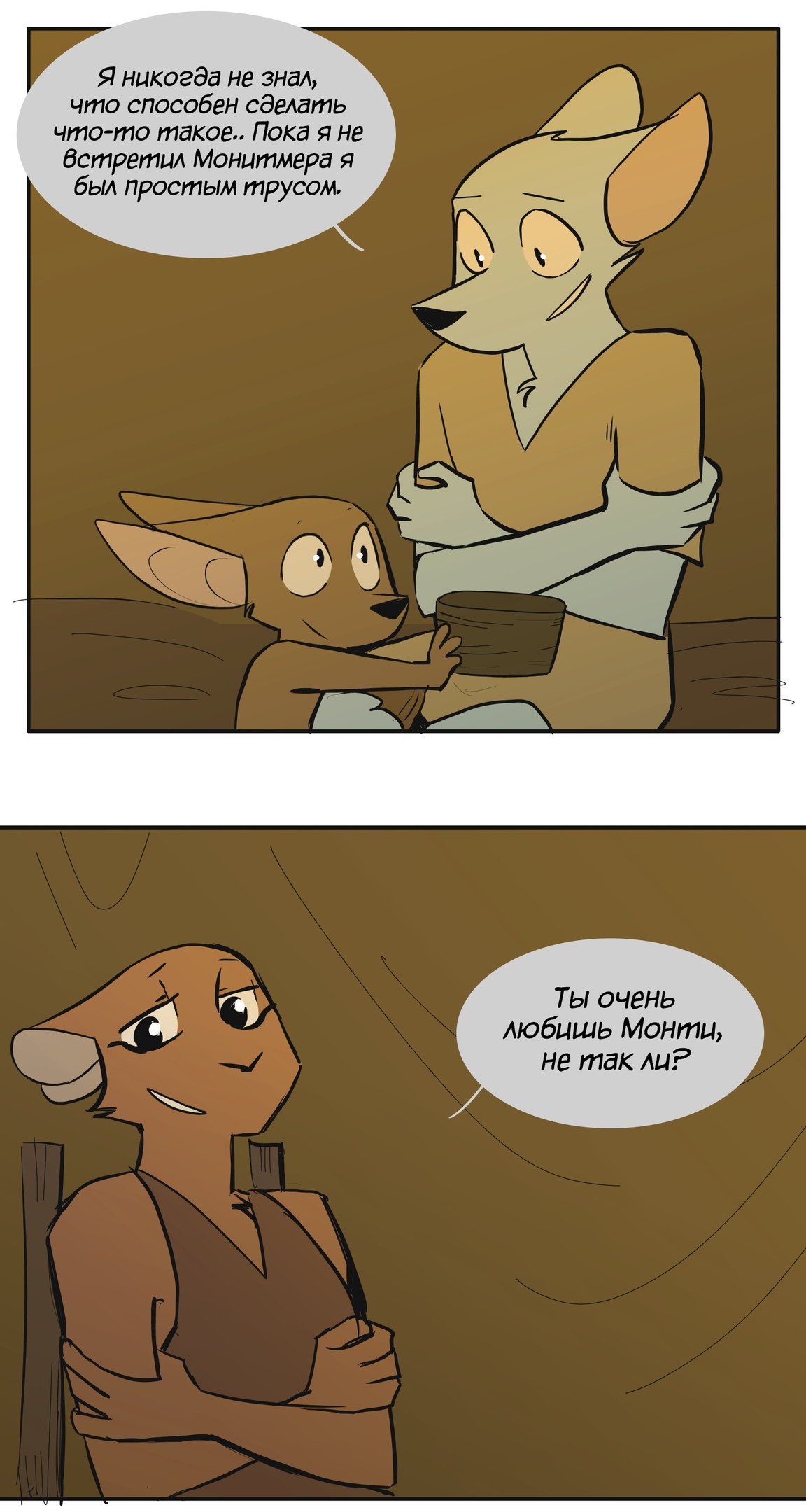 Манга Ангел в Лесу - Глава 102 Страница 12