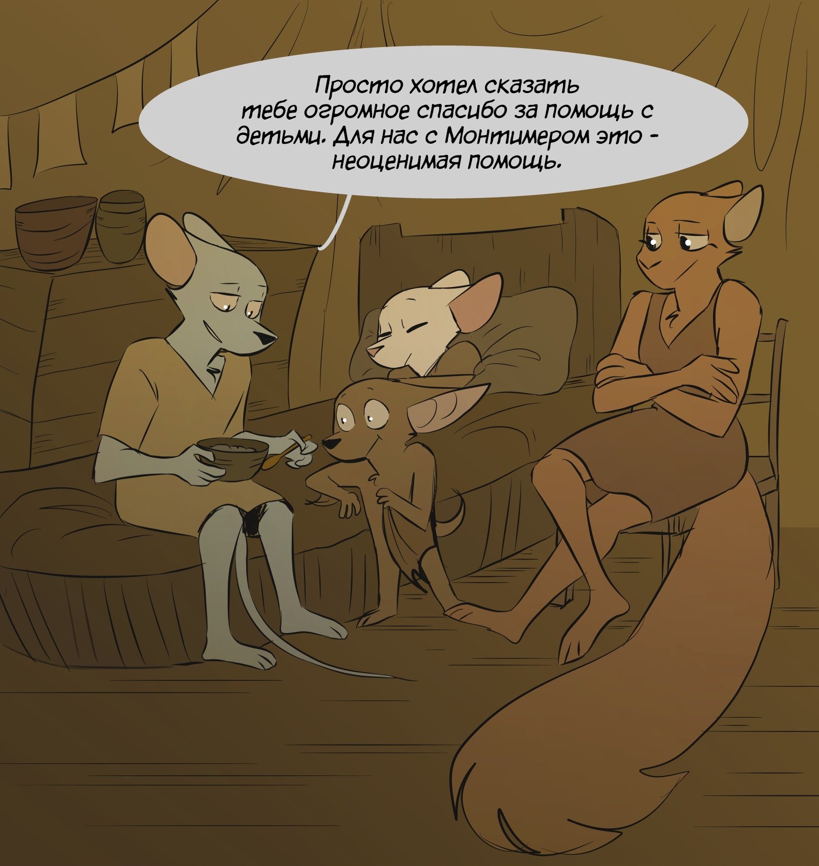 Манга Ангел в Лесу - Глава 102 Страница 9