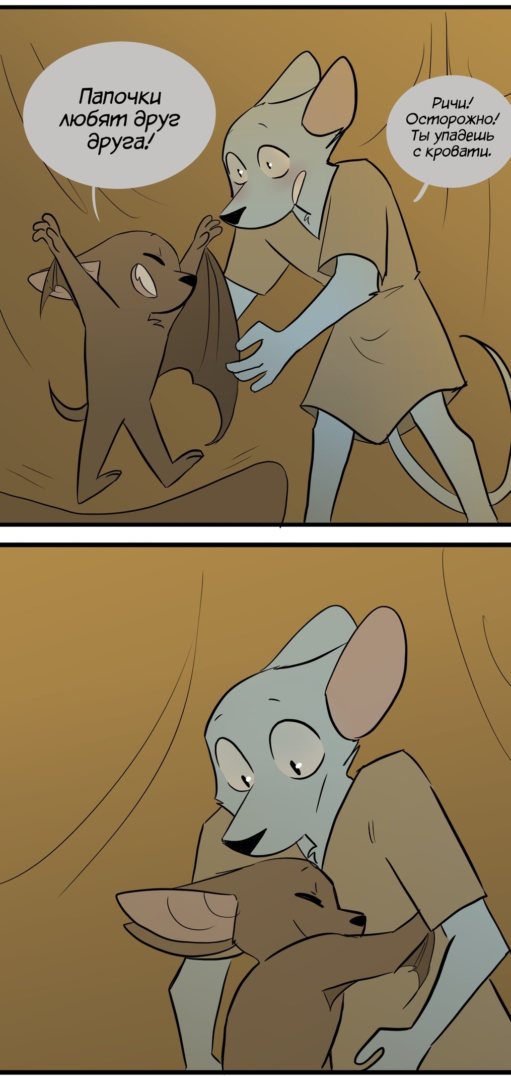 Манга Ангел в Лесу - Глава 102 Страница 6