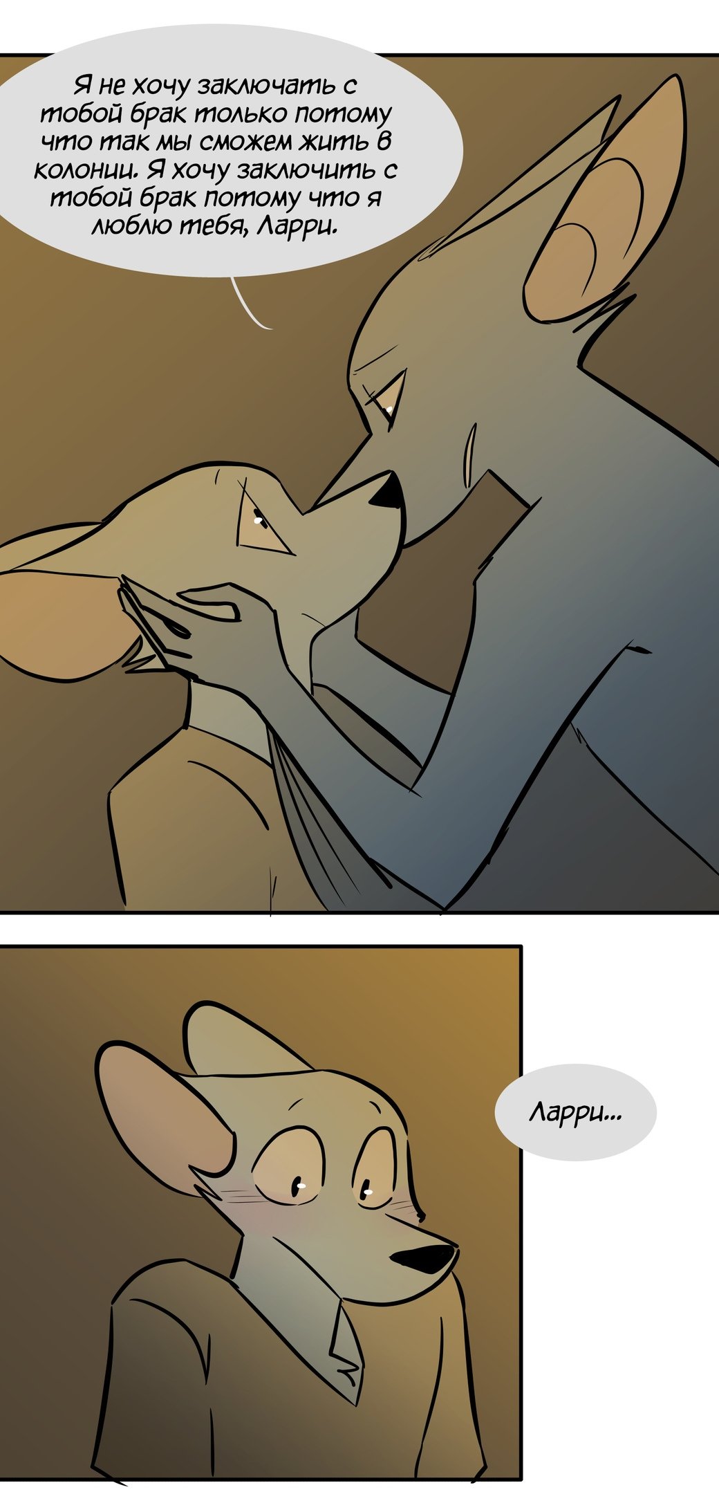 Манга Ангел в Лесу - Глава 101 Страница 10