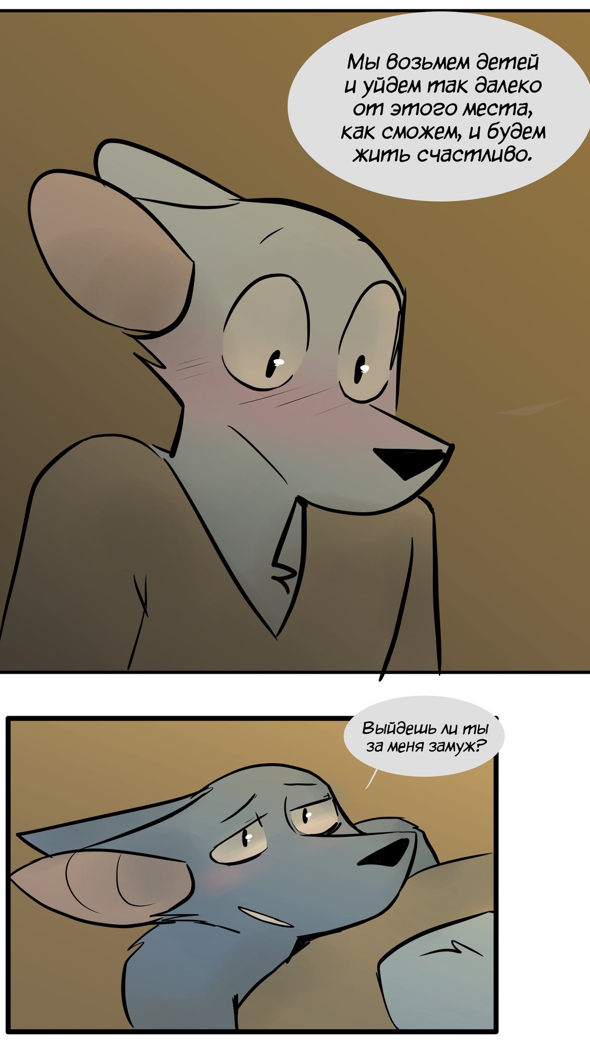 Манга Ангел в Лесу - Глава 101 Страница 12