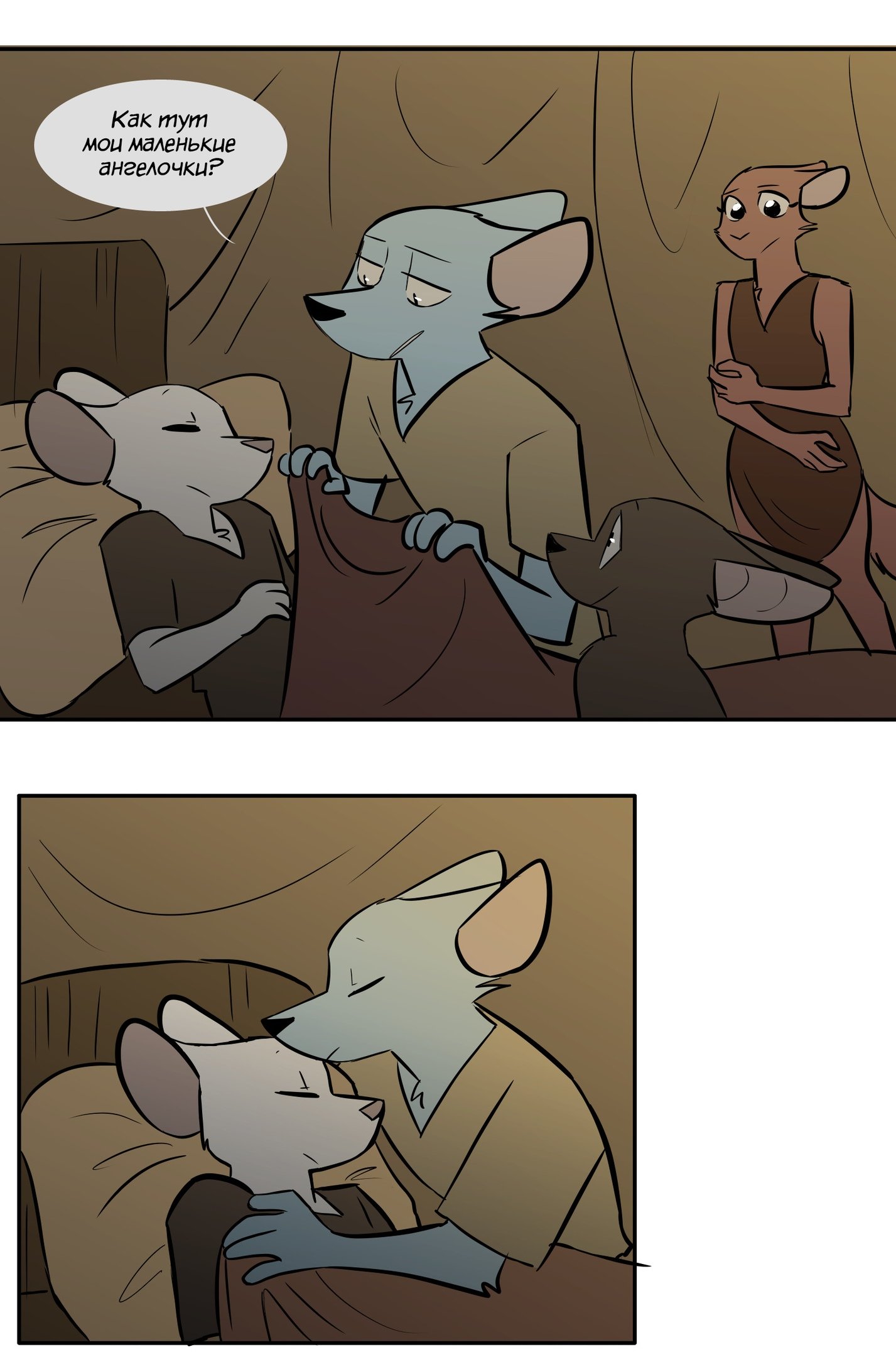 Манга Ангел в Лесу - Глава 101 Страница 2