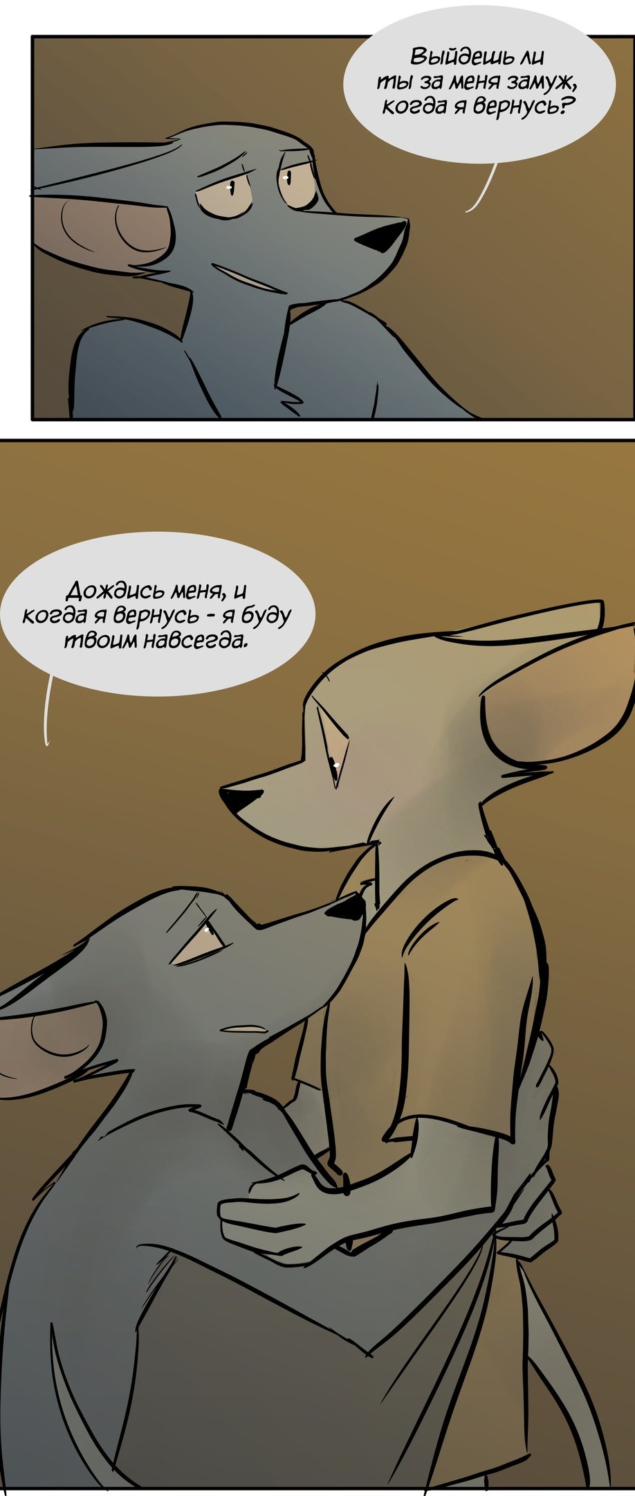 Манга Ангел в Лесу - Глава 101 Страница 11