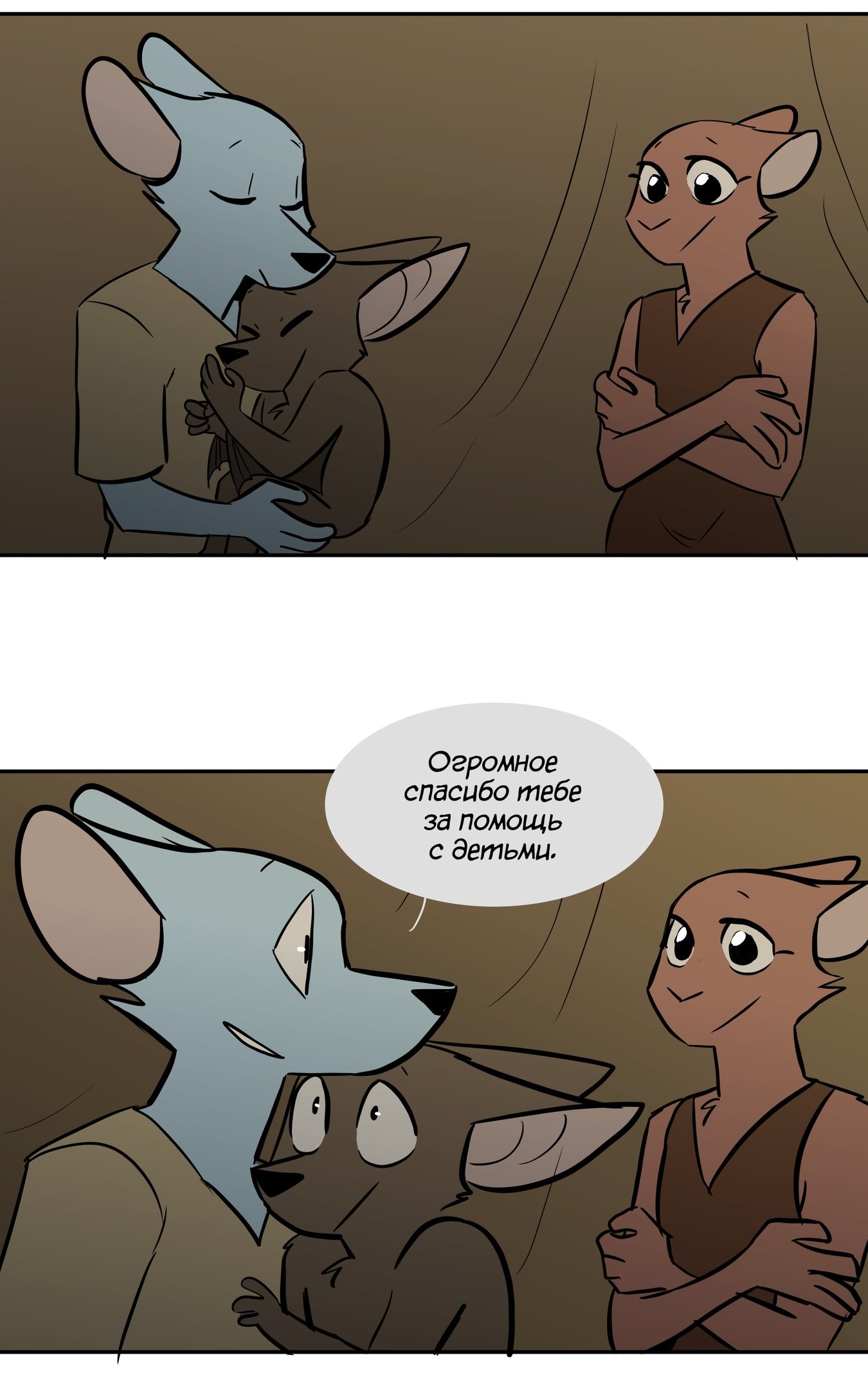 Манга Ангел в Лесу - Глава 101 Страница 4