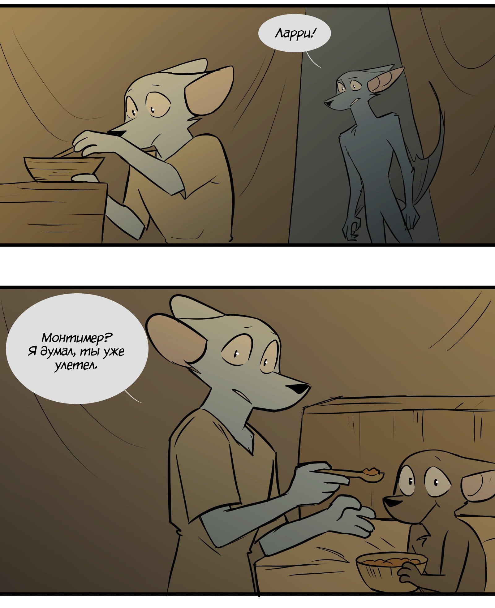 Манга Ангел в Лесу - Глава 101 Страница 7