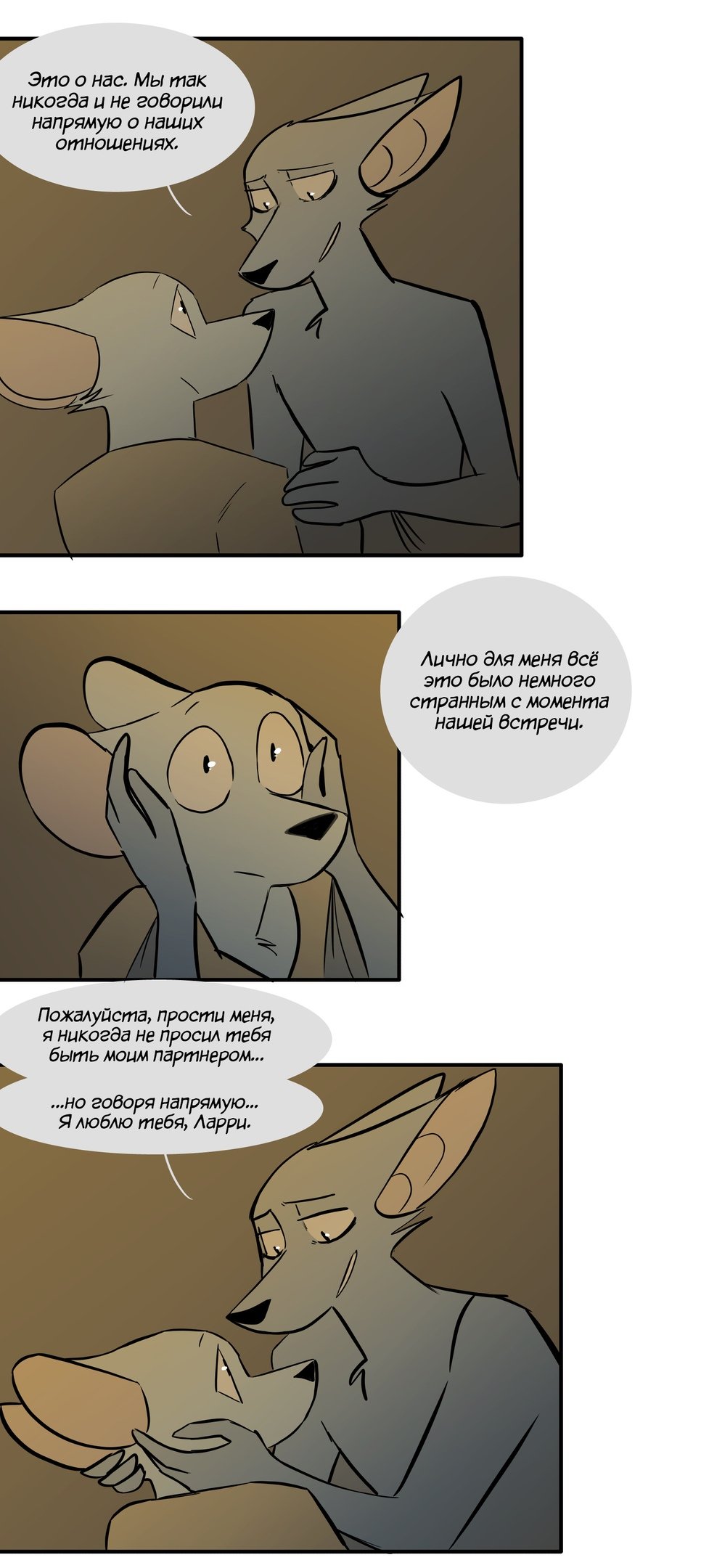 Манга Ангел в Лесу - Глава 101 Страница 9